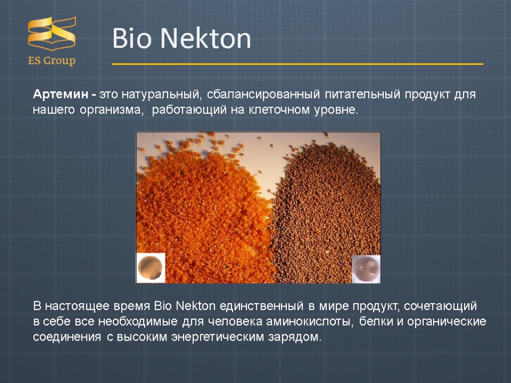 Bio Nekton Артемин - это натуральный, сбалансированный питательный продукт для нашего организма, работающий на